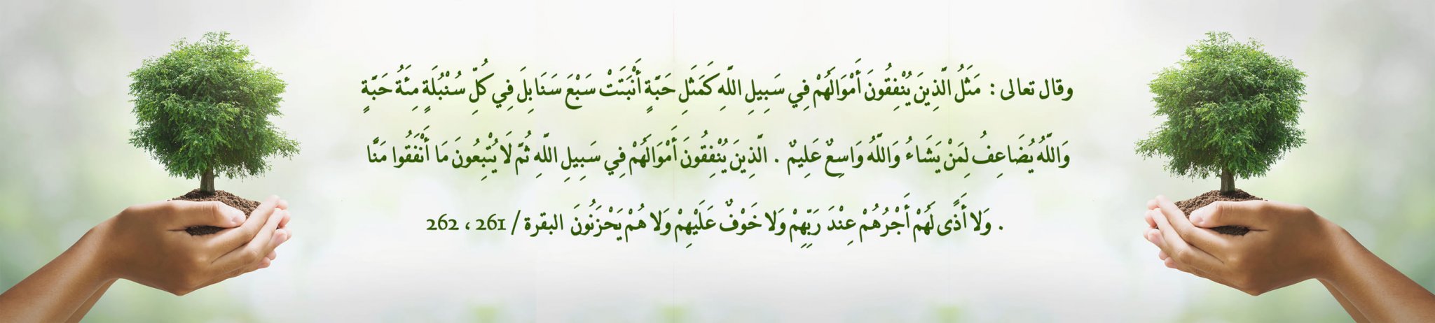 جمعية البر الخيرية بالقحمة