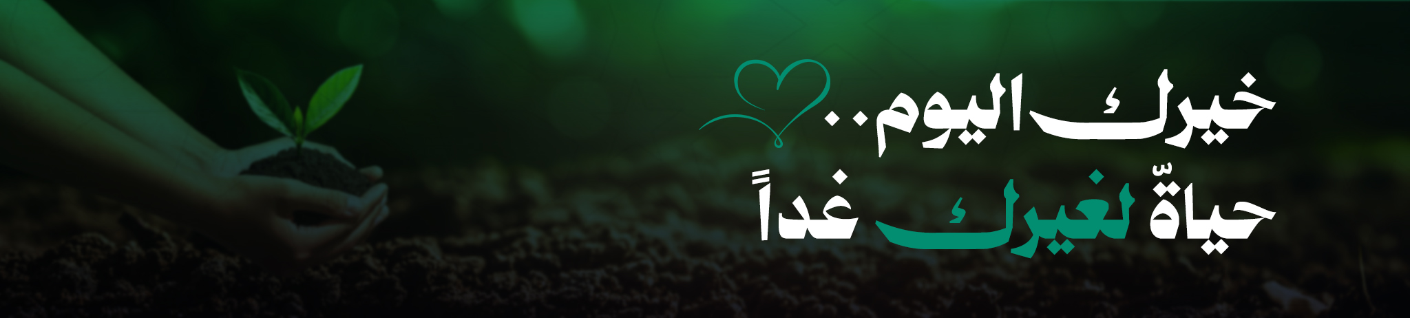 جمعية البر الخيرية بالقحمة