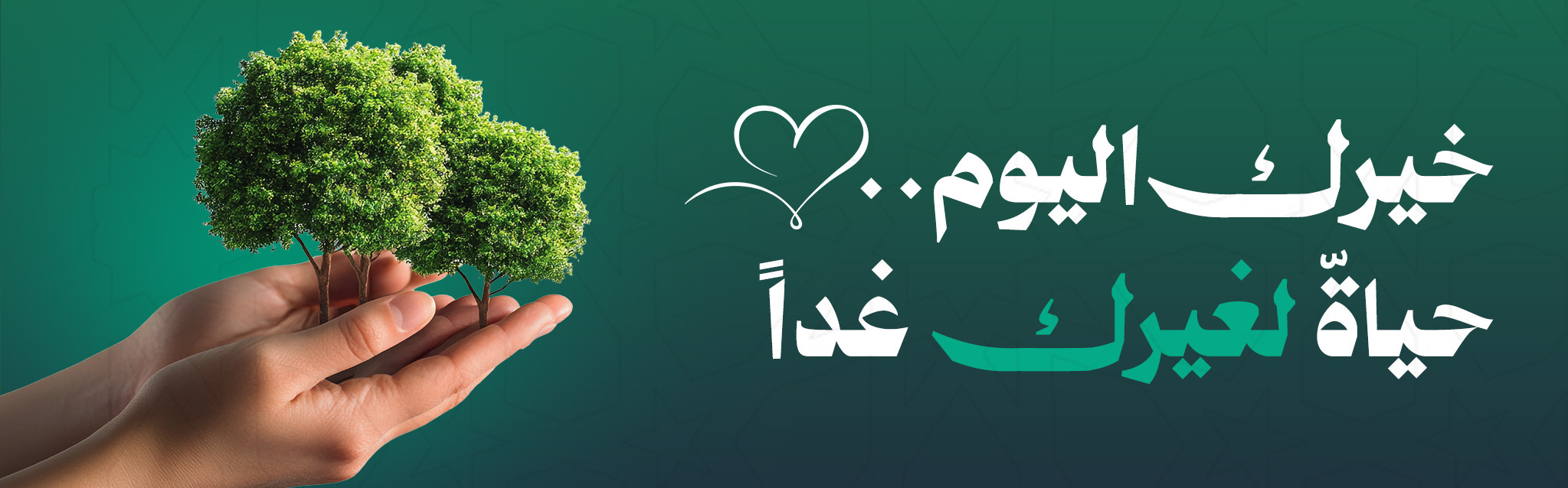 جمعية البر الخيرية بالقحمة